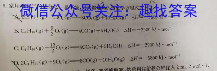 3广西2023年秋季学期高二八校第二次联考化学试题
