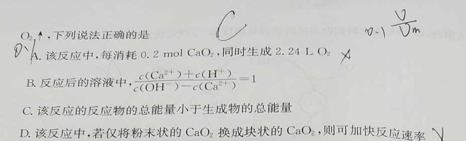 【热荐】2024年普通高等学校招生统一考试 最新模拟卷(三)化学