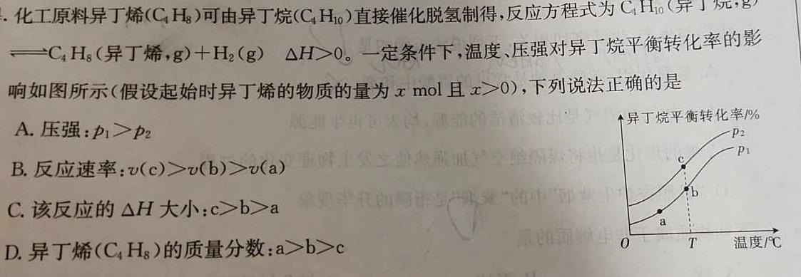 1安徽省十联考 合肥一中2024届高三第二次教学质量检测(243174D)化学试卷答案