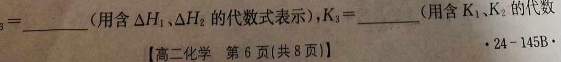 1安徽省2023-2024学年度九年级阶段诊断(PGZXF-AH)(三)化学试卷答案