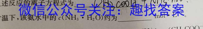 j耀正文化 2024届名校名师测评卷(四)化学试卷答案