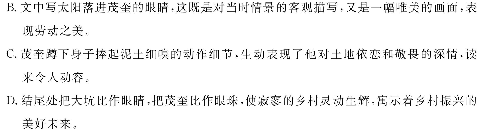 [今日更新]辽宁省名校联盟2023年高三12月份联合考试语文试卷答案