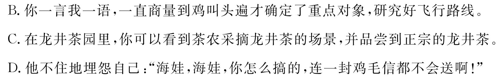 [今日更新]广东省2024届普通高中毕业班第二次调研考试（粤光联考）语文试卷答案