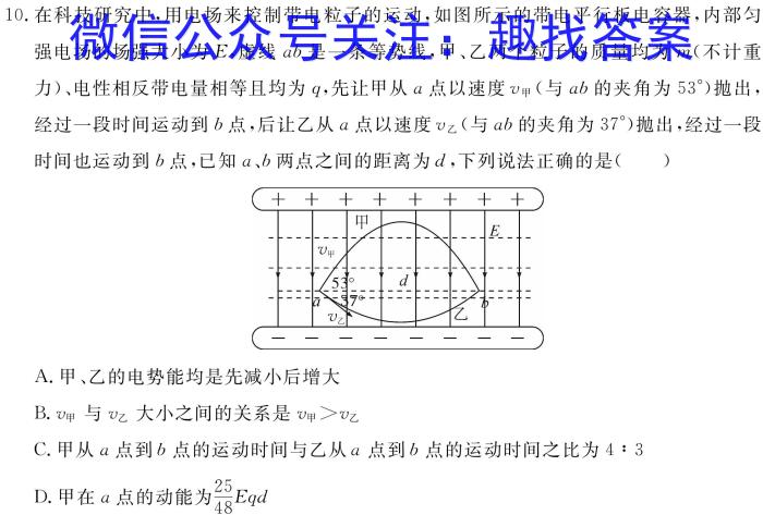 陕西省扶风初中2023-2024学年度上学期九年级第二次质量检测题（卷）q物理