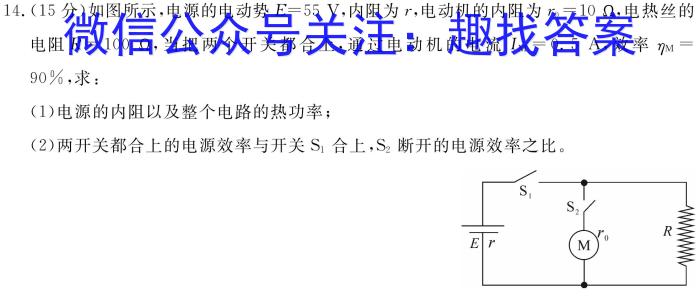 ［湖南大联考］湖南省2024届高三年级上学期12月联考q物理