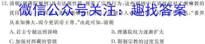 江西省2023-2024学年度七年级上学期高效课堂（三）历史试卷