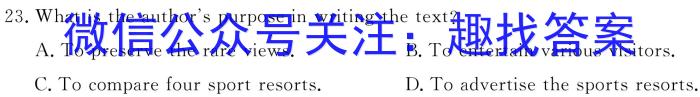 江淮名校教育协作体2023-2024学年上学期高二年级12月阶段联考英语