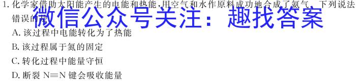 3云南省2023-2024学年度高一年级上学期12月联考化学试题