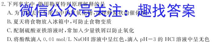 f百师联盟·江西省2023-2024学年度高一年级上学期阶段测试卷（二）化学