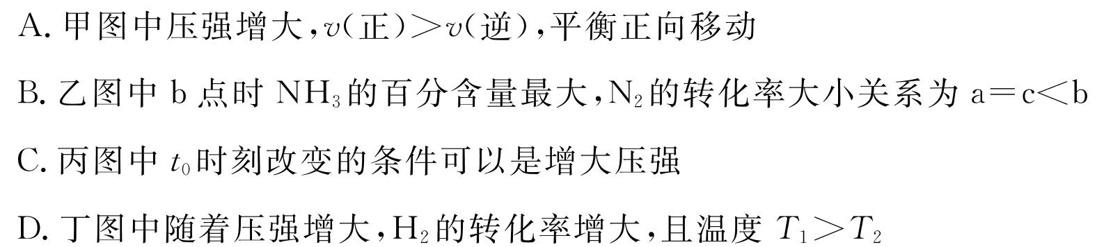 【热荐】陕西省2023-2024学年度九年级第一学期第四阶段学习评估D化学