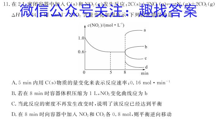 3江西省2024届九年级11月考试（二）［11.28］化学试题