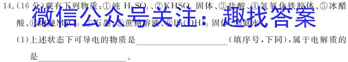 q［内蒙古大联考］内蒙古2024届高三12月联考化学