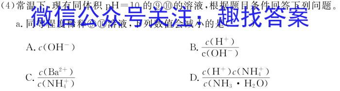 j衡水金卷先享题摸底卷2023-2024高三一轮复习摸底测试卷(山东专版)3化学试卷答案