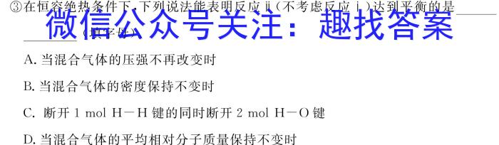 f陕西省2024届高三12月联考（12.8）化学