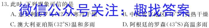 广东省大埔县2024年教学质量监测地理.试题