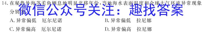 1号卷 A10联盟2024高考原创预测卷(五)政治1