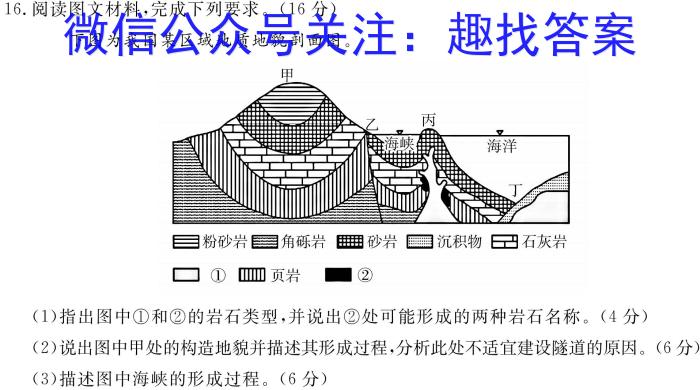 [今日更新]2023-2024学年安徽省九年级上学期阶段性练习（三）地理h