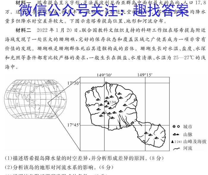 安师联盟·安徽省2024年中考仿真极品试卷（二）政治1