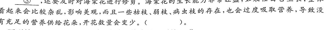 [今日更新]安徽省阜阳市2023-2024学年度九年级第三次月考检测（三）△语文试卷答案