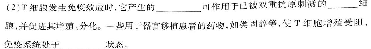 安徽省2023-2024学年度九年级12月考试（12.6）生物学部分