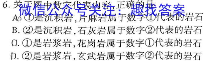 贵州省2024年毕节市高二年级期末联考地理试卷答案