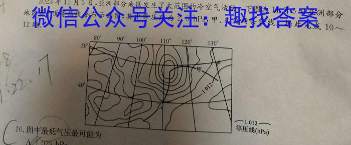 2023年12月浙江高三联考&政治