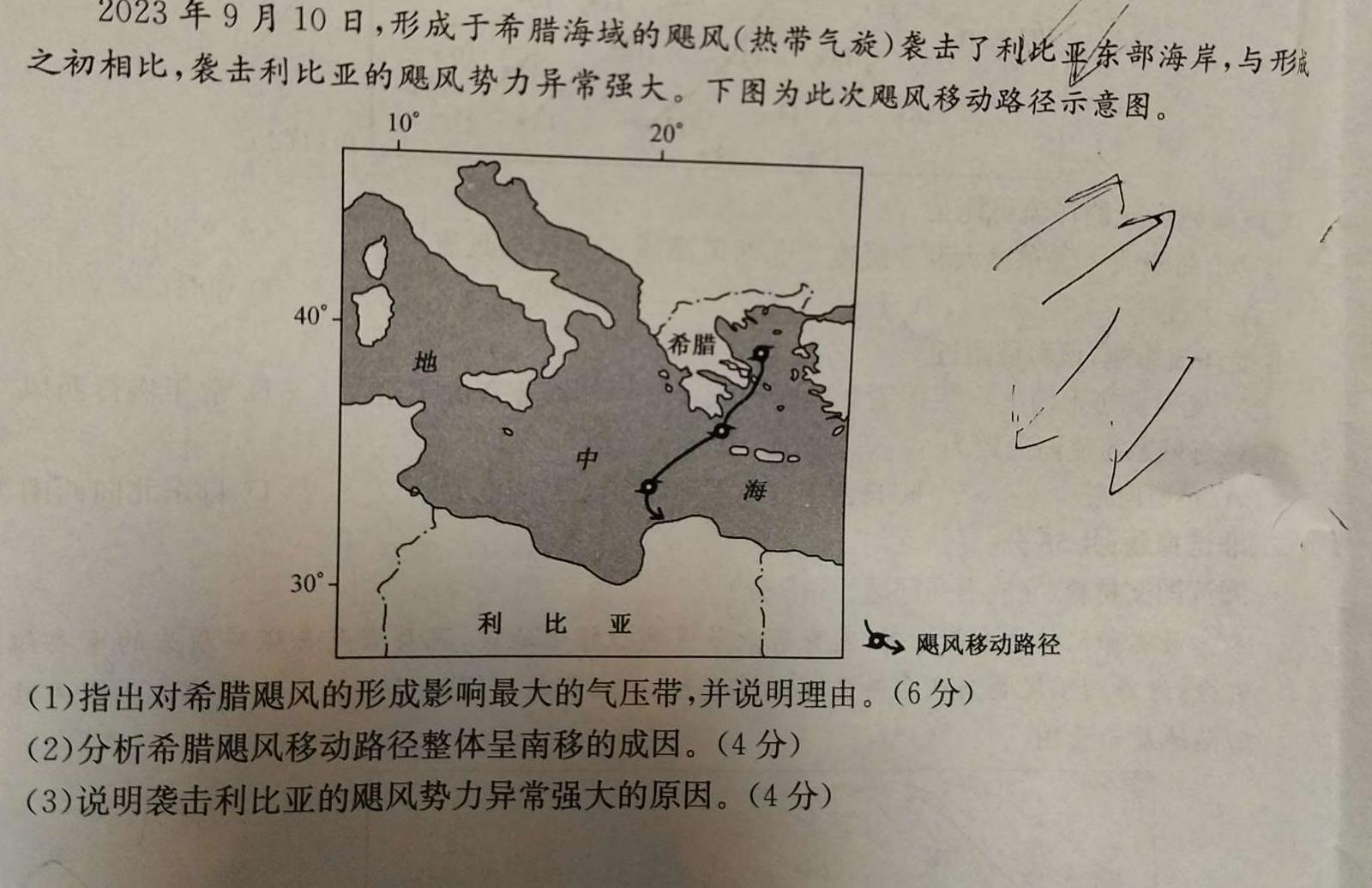 安徽省2023-2024年下学期七年级卷二地理试卷答案。
