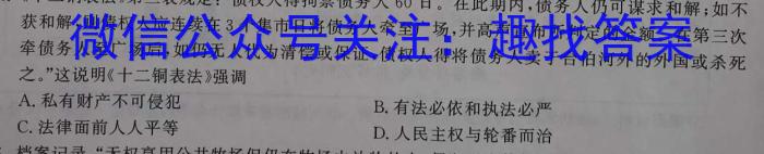 2024年普通高等学校全国统一模拟招生考试新未来高三12月联考&政治