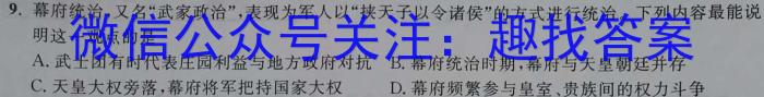 河北省承德高中2023~2024学年高三年级第一学期期中考试(24-173C)历史试卷