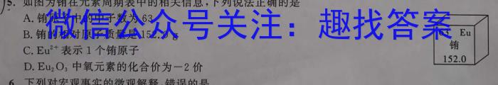 q辽宁省名校联盟2023年高三12月份联合考试化学