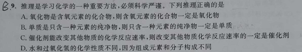 1山东省泗水县2023-2024学年第一学期高二年级期中考试化学试卷答案