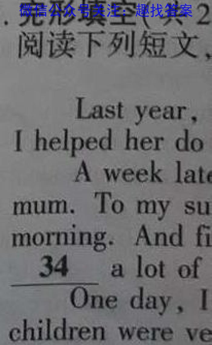 安徽省2023-2024学年度八年级上学期12月月考(三)英语