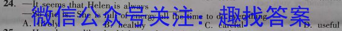 吉林省2023-2024学年度高二年级上学期12月联考英语