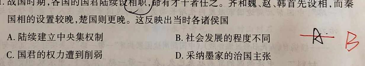 【精品】甘肃省武威2023-2024学年八年级第一学期第三次月考试卷思想政治