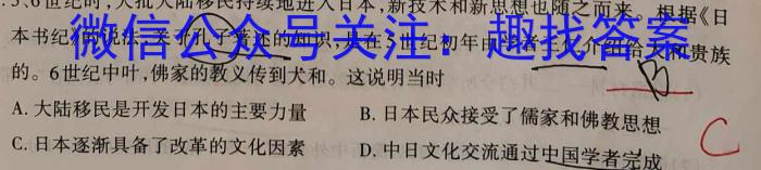 2023-2024学年天一大联考·安徽卓越县中联盟高三（上）12月联考&政治