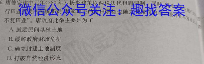 广东省2024届高三级12月“六校”联合摸底考试(4204C)历史试卷答案