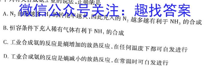 j高考必刷卷 2024年全国高考名校名师联席名制(新高考)信息卷(二)化学试卷答案