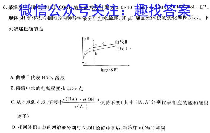 qNT2023-2024学年第一学期12月高三阶段测试卷化学