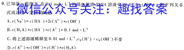 j［五校联考］甘肃省2024届高考十二月份联考化学试卷答案
