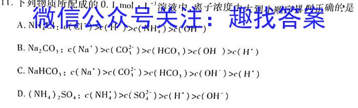 q安徽省2023-2024学年九年级上学期教学质量调研(12月)化学