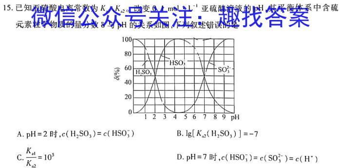 j2024届湖南天壹名校联盟高三11月大联考化学试卷答案