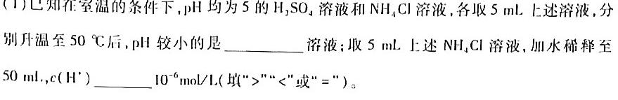 【热荐】安徽省2023~2024学年度届九年级阶段诊断 R-PGZX F-AH(三)3化学