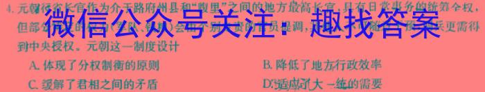 2023-2024学年度上学期高三年级自我提升三(HZ)&政治