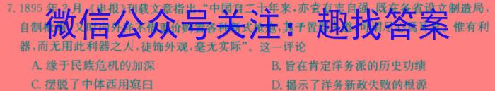 北镇三高2023-2024学年度高三年级第一学期第四次考试历史