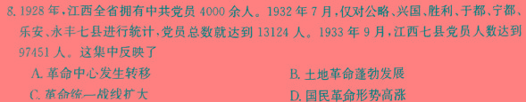 2023年云学名校联盟高二11月期中联考历史试卷答案