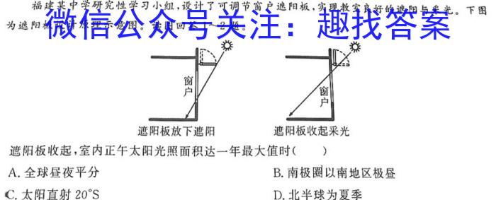 九师联盟2025届高三9月开学考(江西)地理.试题