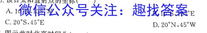 甘肃省2023-2024学年高一阶段性检测(♣)地理试卷答案