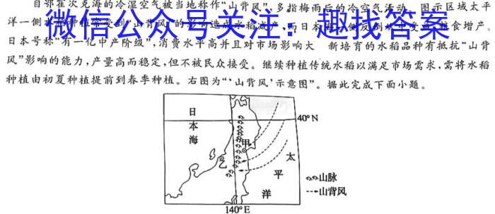 [今日更新][达州中考]达州市2024年高中阶段学校招生统一考试暨初中学业水平考试地理h