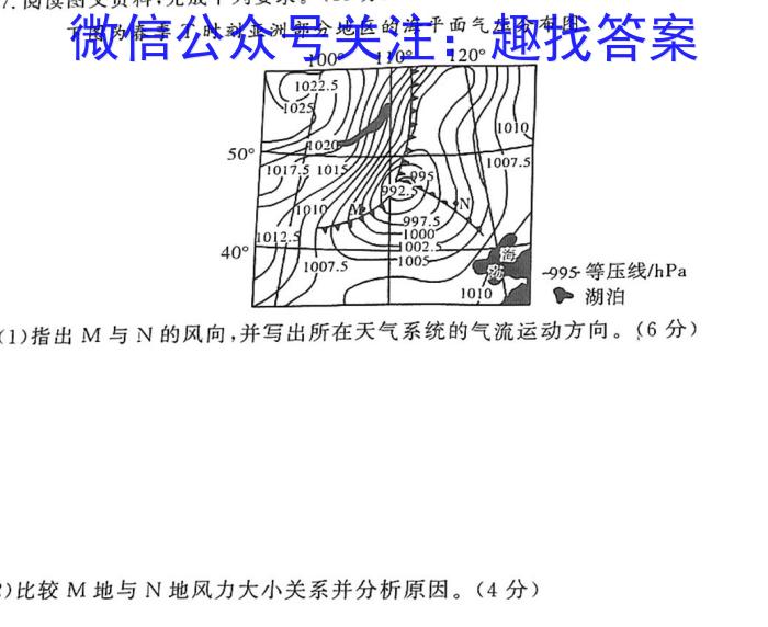 2025届高三试卷全国9月联考(9.25)地理试卷答案