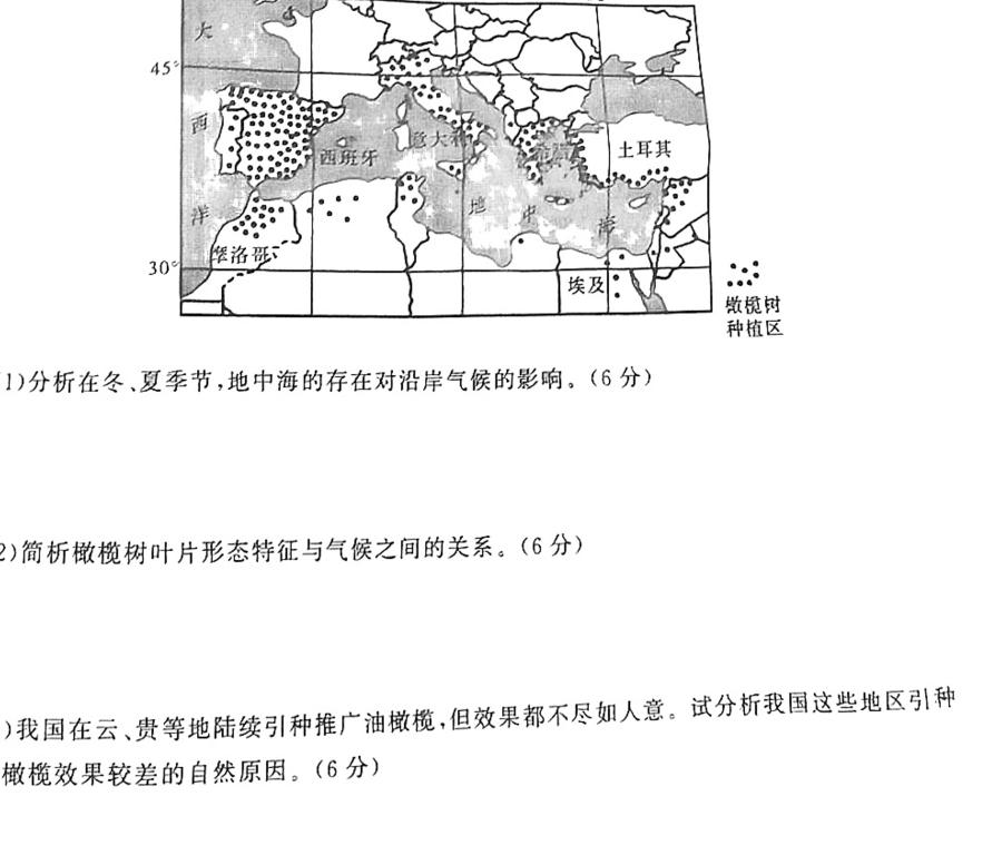 2024届贵州省六校联盟高考实用性联考(二)2地理试卷l